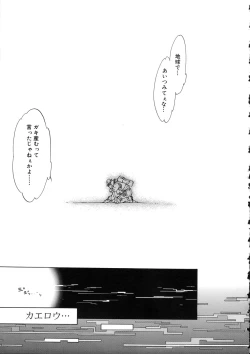 Page 198 of Naked Star