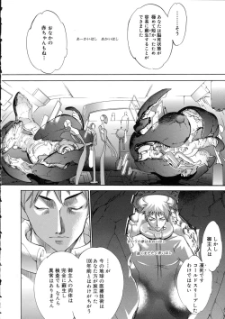 Page 203 of Naked Star