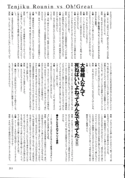 Page 208 of Naked Star