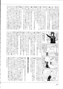 Page 209 of Naked Star