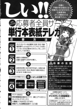 Page 213 of Naked Star