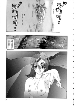 Page 29 of Naked Star