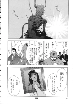 Page 40 of Naked Star