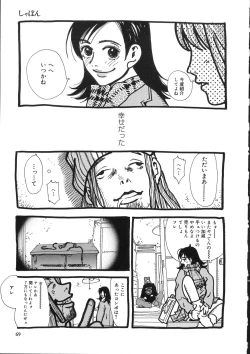 Page 69 of Naked Star