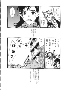 Page 70 of Naked Star