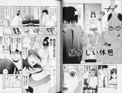 Page 52 of Kachi gumi Sex Nyuumon