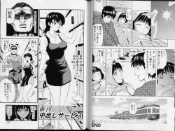 Page 75 of Kachi gumi Sex Nyuumon