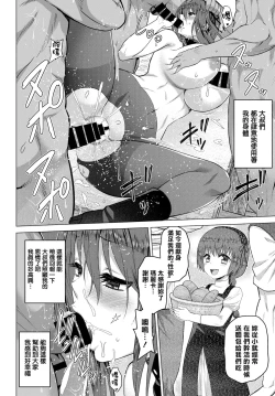 Page 27 of Seijo no Rakuin#06