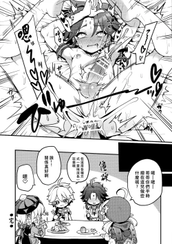 Page 12 of 空魈在壺之中做愛的本