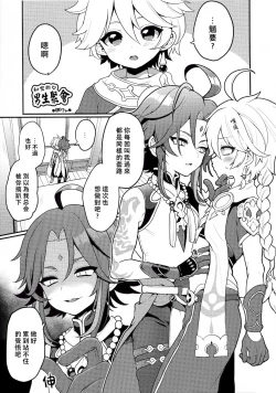 Page 3 of 空魈在壺之中做愛的本