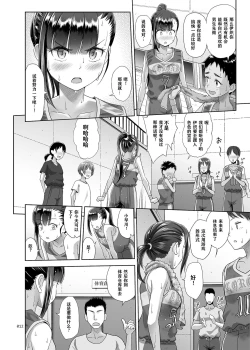 Page 12 of Seishidouin no Oshigoto 3 Mushiatsui Taiiku Souko de Iron na Renshuu o Shitemitara Asedaku ni Natta