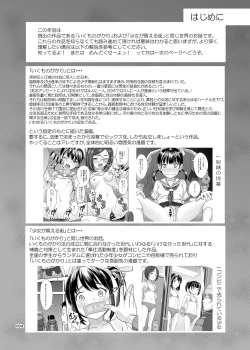 Page 4 of Seishidouin no Oshigoto 3 Mushiatsui Taiiku Souko de Iron na Renshuu o Shitemitara Asedaku ni Natta