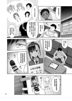 Page 53 of Seishidouin no Oshigoto 3 Mushiatsui Taiiku Souko de Iron na Renshuu o Shitemitara Asedaku ni Natta