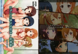 Page 4 of SAO no Usuusu na Ehon Buatsui