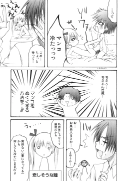 Page 103 of HinHin-nyu Jidai