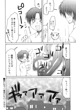 Page 104 of HinHin-nyu Jidai