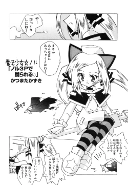 Page 105 of HinHin-nyu Jidai