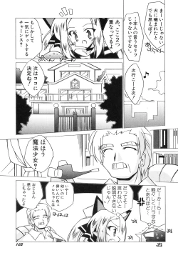 Page 107 of HinHin-nyu Jidai