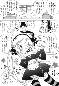 Page 108 of HinHin-nyu Jidai