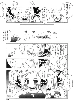 Page 109 of HinHin-nyu Jidai