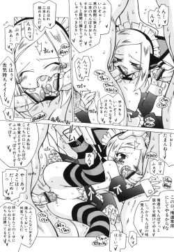 Page 115 of HinHin-nyu Jidai