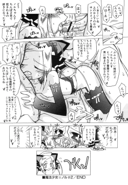 Page 120 of HinHin-nyu Jidai