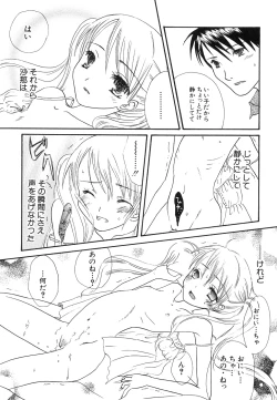 Page 131 of HinHin-nyu Jidai