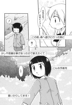 Page 138 of HinHin-nyu Jidai