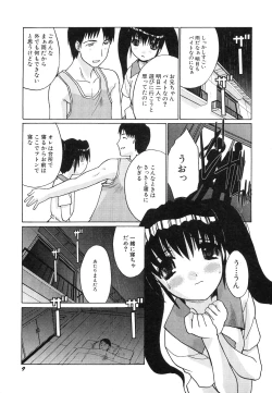 Page 13 of HinHin-nyu Jidai