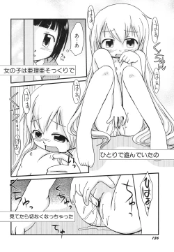 Page 140 of HinHin-nyu Jidai