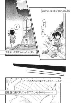 Page 150 of HinHin-nyu Jidai