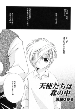 Page 153 of HinHin-nyu Jidai