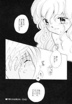 Page 164 of HinHin-nyu Jidai