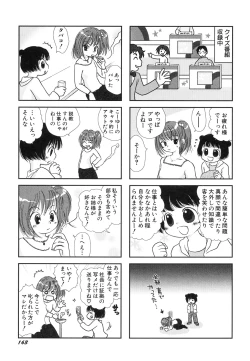 Page 167 of HinHin-nyu Jidai