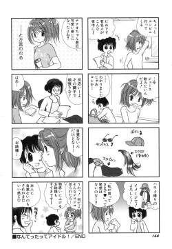 Page 168 of HinHin-nyu Jidai