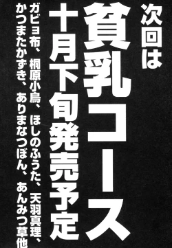 Page 170 of HinHin-nyu Jidai