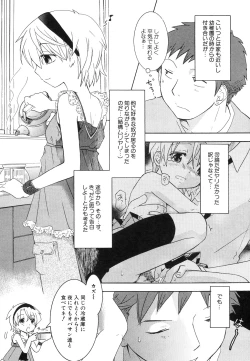 Page 26 of HinHin-nyu Jidai