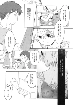 Page 27 of HinHin-nyu Jidai