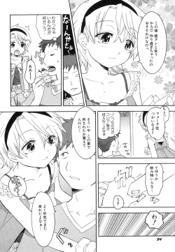 Page 28 of HinHin-nyu Jidai