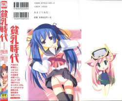 Page 2 of HinHin-nyu Jidai