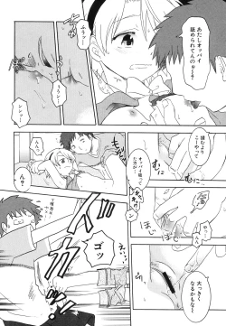 Page 32 of HinHin-nyu Jidai