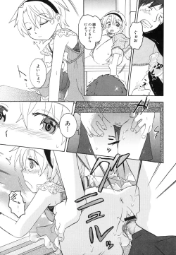 Page 33 of HinHin-nyu Jidai