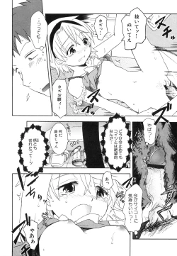 Page 38 of HinHin-nyu Jidai