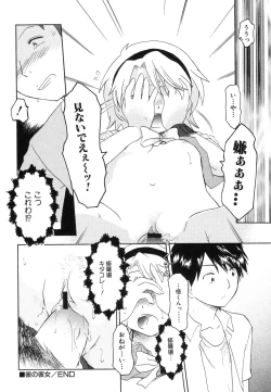 Page 40 of HinHin-nyu Jidai