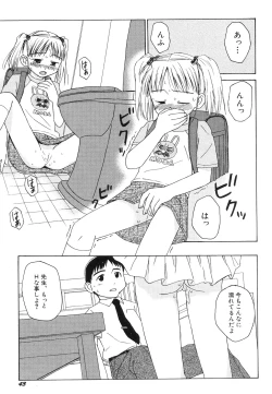 Page 47 of HinHin-nyu Jidai