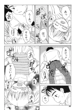 Page 54 of HinHin-nyu Jidai