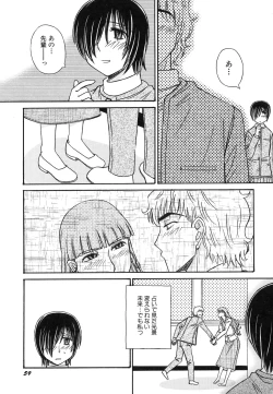 Page 63 of HinHin-nyu Jidai