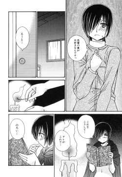 Page 64 of HinHin-nyu Jidai