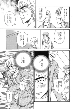 Page 67 of HinHin-nyu Jidai