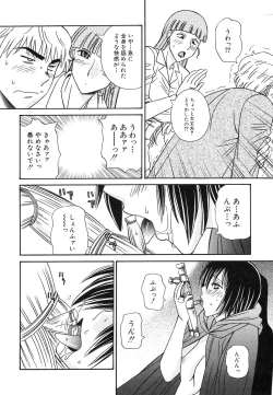 Page 68 of HinHin-nyu Jidai